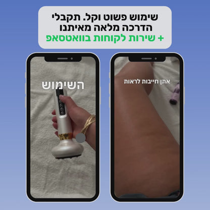 מכשיר עיסוי Cellux נגד צלוליט